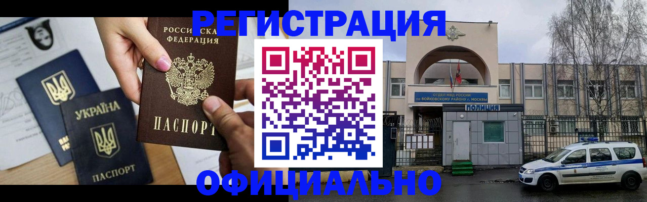 временная регистрация адрес в Куровском